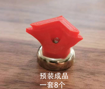 [ZA0316] PCB磁性固定件